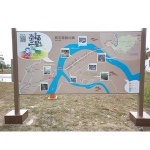 那瑪夏導覽牌