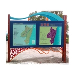 花蓮壽豐鄉導覽牌 - 典雅雕塑工程有限公司