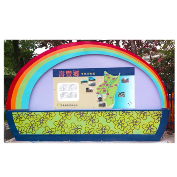 花蓮壽豐鄉導覽牌