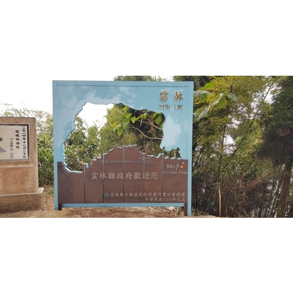 導覽牌-大尖山意象設置工程