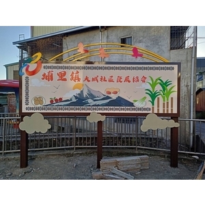 導覽牌-埔里鎮大城里口袋公園修繕工程