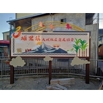 導覽牌-埔里鎮大城里口袋公園修繕工程 - 典雅雕塑工程有限公司