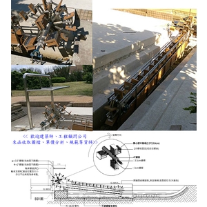 水車-台中火力發電廠龍骨水車