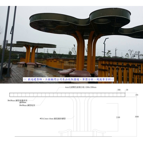 涼亭及棚架-櫻花雨遮