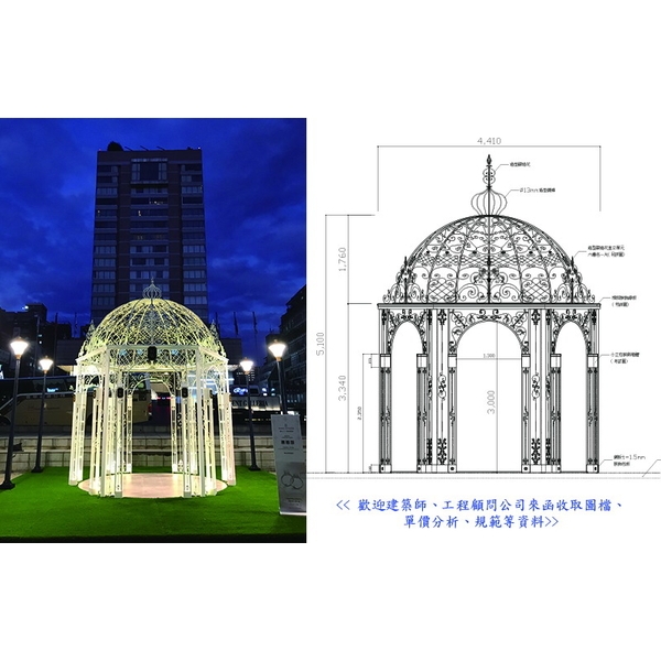 涼亭及棚架-鍛造涼亭