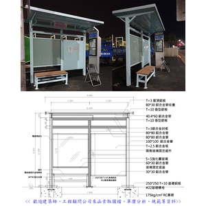 涼亭及棚架