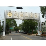 意象-銅鑼工業區大門 - 典雅雕塑工程有限公司