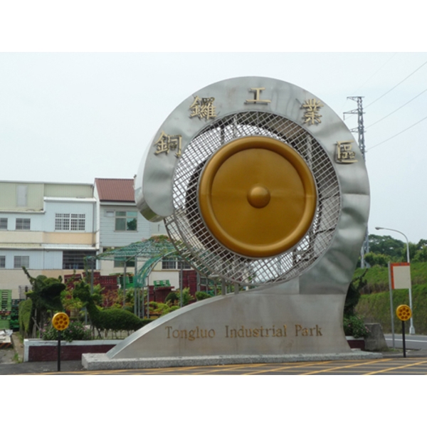 意象-銅鑼工業區意象