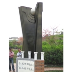 意象-仁武鄉立體書意象 - 典雅雕塑工程有限公司