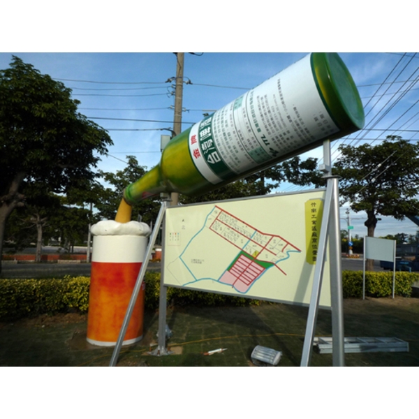 意象-竹南工業區意象