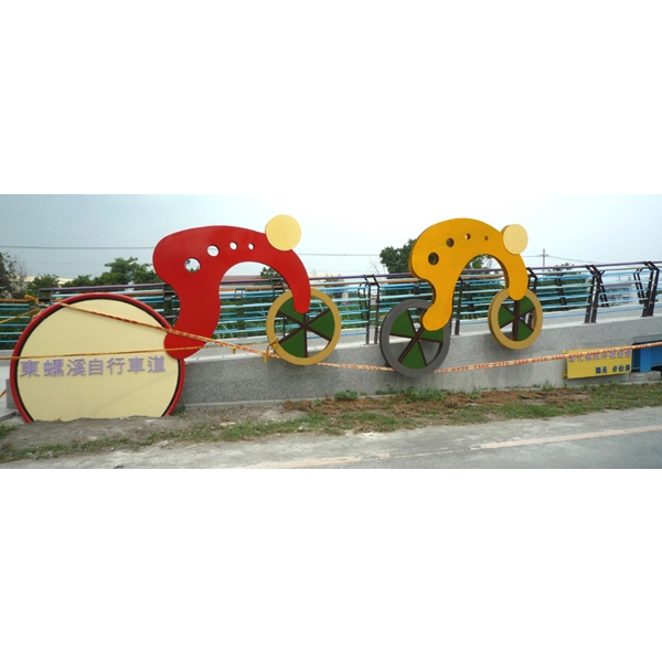 意象-東螺溪自行車道意象