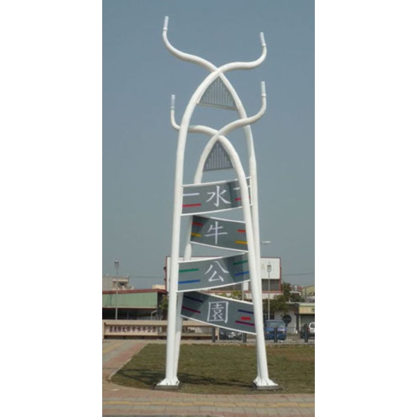 意象-嘉義水牛公園意象