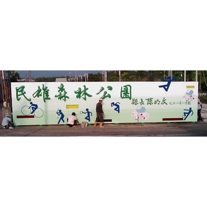 意象-民雄森林公園意象