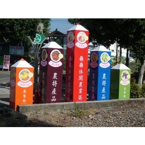 意象-集集休閒農業區