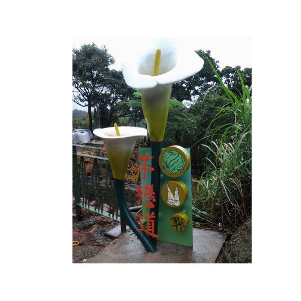 意象-芋戀道入口意象