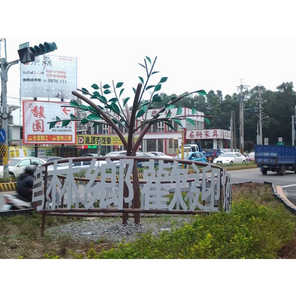 意象-芎林鄉入口意象