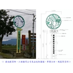 意象-花蓮壽豐鄉客家文化廊道意象 - 典雅雕塑工程有限公司