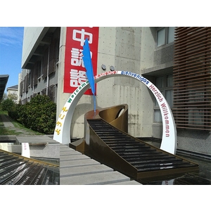 意象-大園高中書寫青春