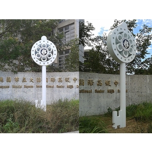 意象-大園高中立體鎖匙