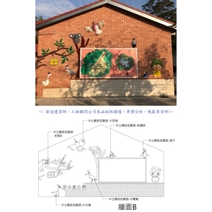 意象-牆面美化