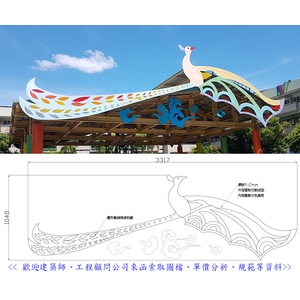 意象-丹鳳國小