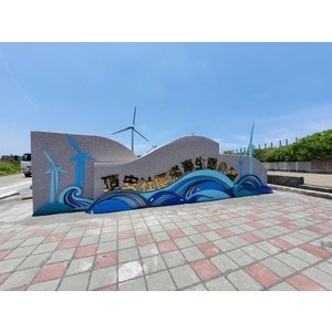 意象-台中市大安區景觀公園改善工程