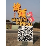 意象-彰化百寶村創新場域營造計畫工程 - 典雅雕塑工程有限公司