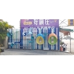 意象-彰化百寶村創新場域營造計畫工程 - 典雅雕塑工程有限公司