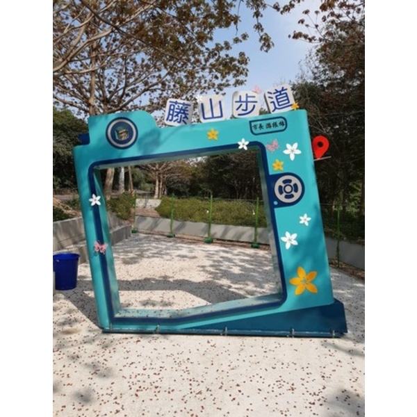 意象-彰化縣員林市公所藤山市集景觀地標工程建置