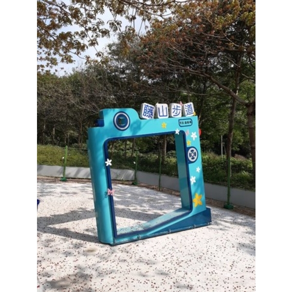 意象-彰化縣員林市公所藤山市集景觀地標工程建置