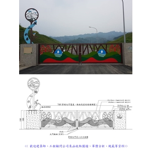 造型門-湖山水庫意象及大門