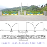 造型門-湖山水庫大門 - 典雅雕塑工程有限公司