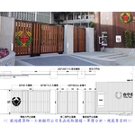 造型電動門 - 典雅雕塑工程有限公司