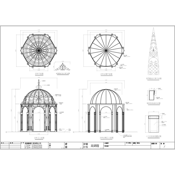 A1晶華酒店鍛造花涼亭