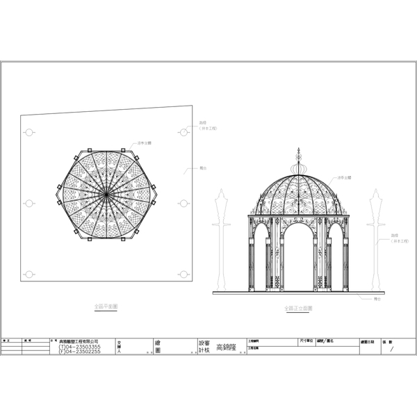 A1晶華酒店鍛造花涼亭