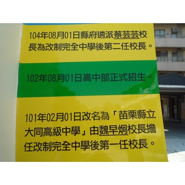 Y大同高中意象 Y大同高中意象-典雅雕塑工程有限公司