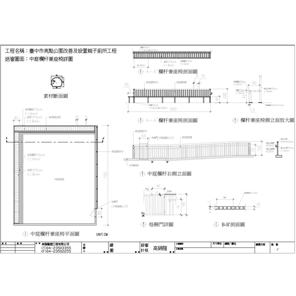 Z臺中市亮點公園改善及設置親子廁所工程