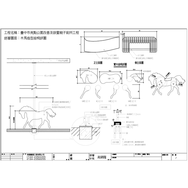 Z臺中市亮點公園改善及設置親子廁所工程