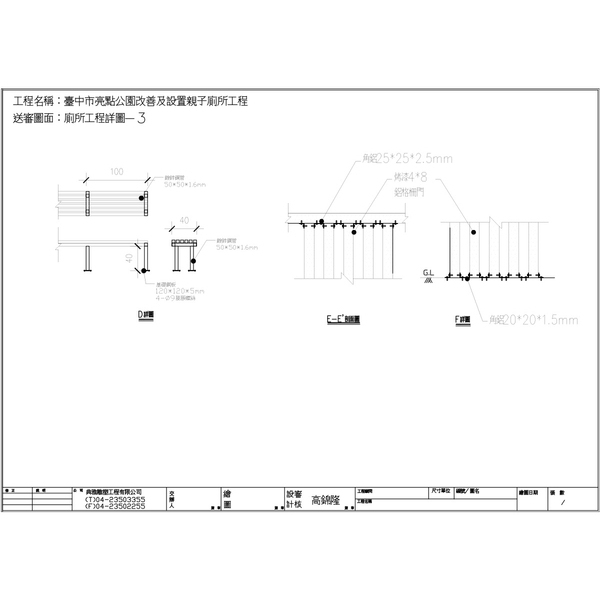 Z臺中市亮點公園改善及設置親子廁所工程-典雅雕塑工程有限公司