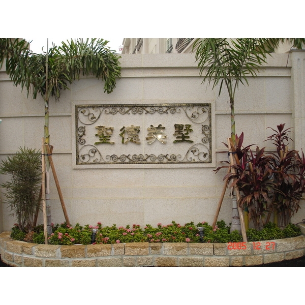 庭園造景,木榭園藝藝品行