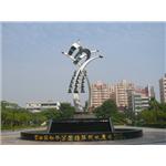 崗山音樂銅鐘 - 三盛優質生活事業有限公司