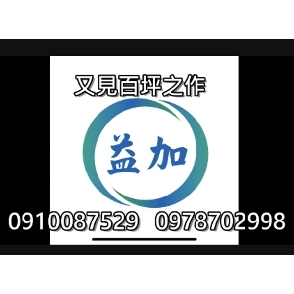 #益加工程(37)又見百坪之作#PVC刨除 #0910087529 (同Line 賴) #09,益加工程行