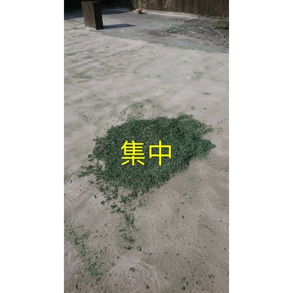研磨機-施工集中,益加工程行
