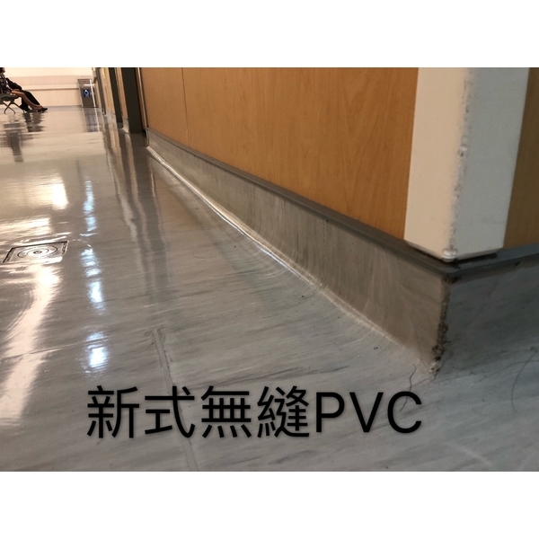 刨除機-新式無縫PVC-益加工程行