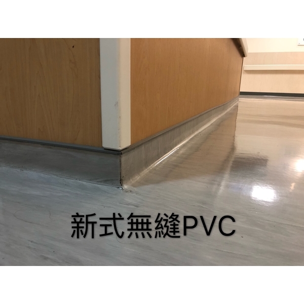 刨除機-新式無縫PVC-益加工程行
