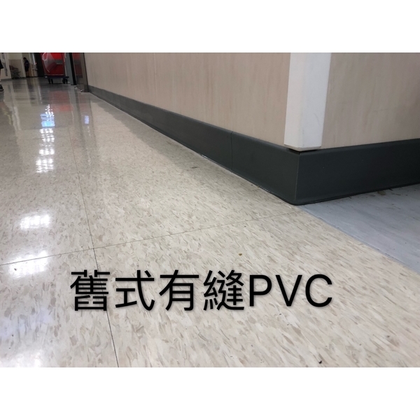 刨除機-舊式有縫PVC