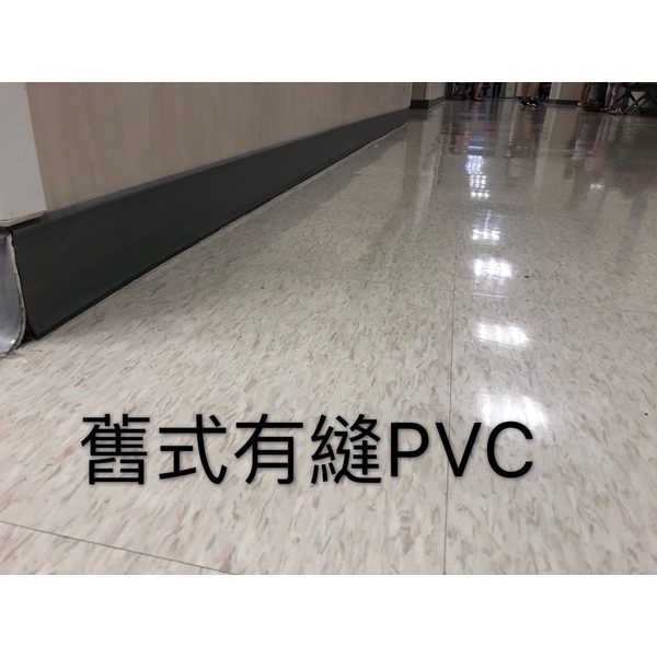 刨除機-舊式有縫PVC