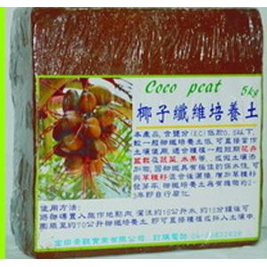 椰(磚)纖培養土,翡翠園藝草毯專業生產中心