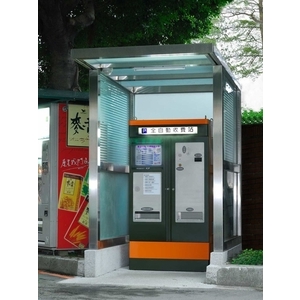 全自動繳費機
