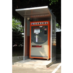 繳費機